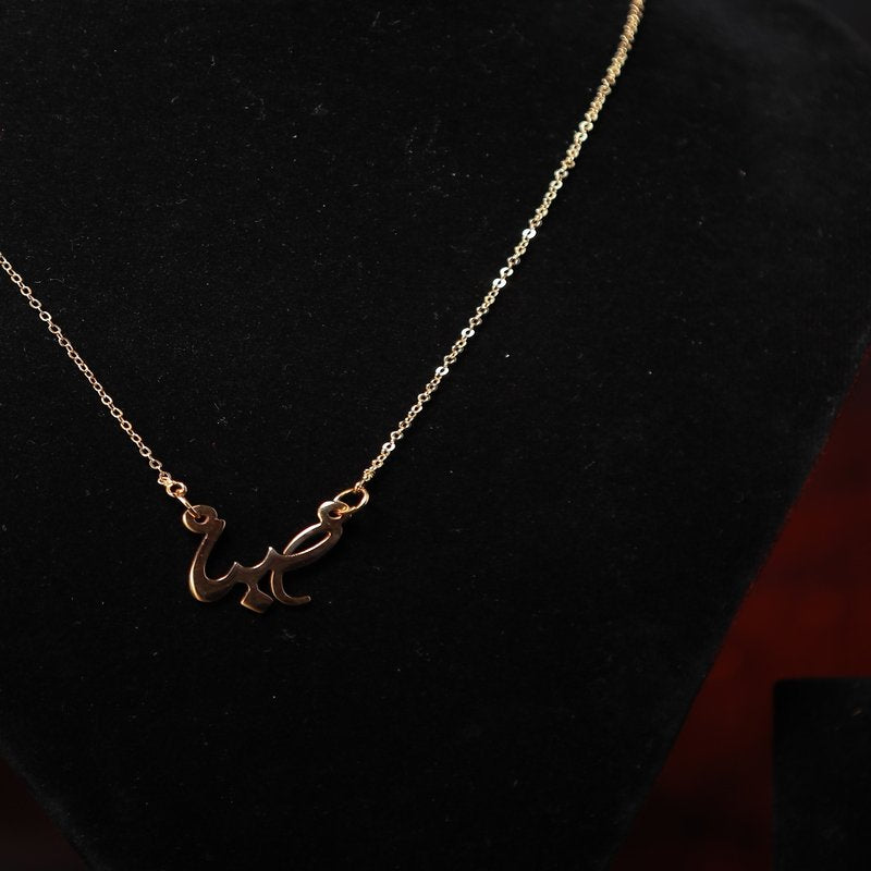 Arabic Name Pendant Set