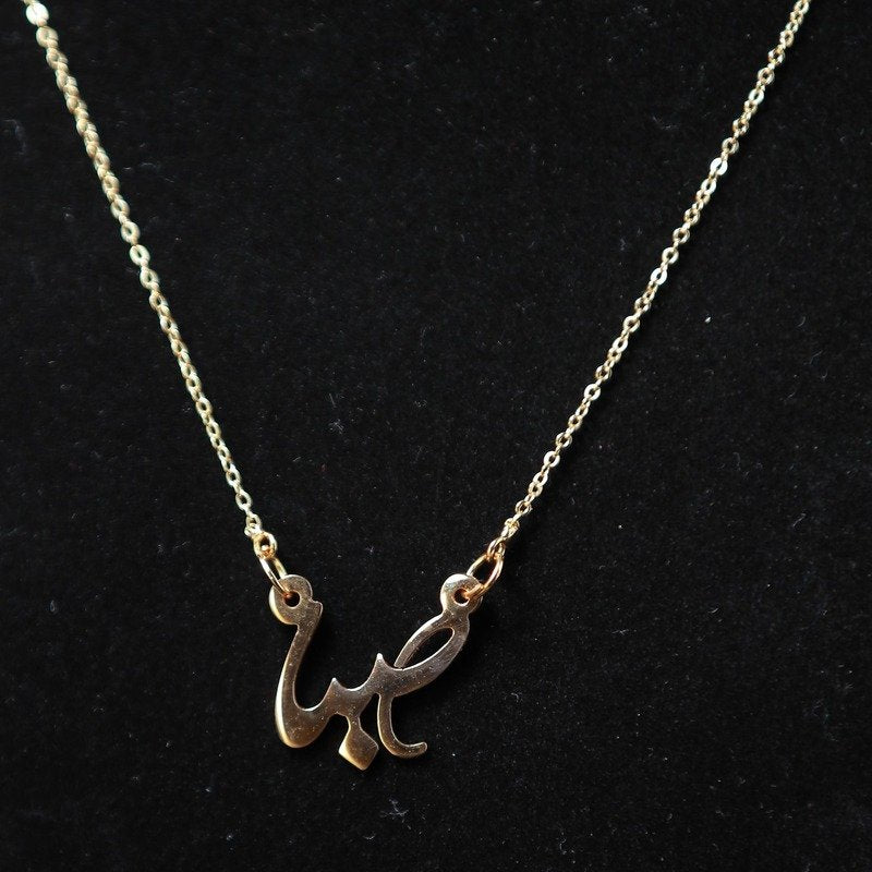 Arabic Name Pendant Set